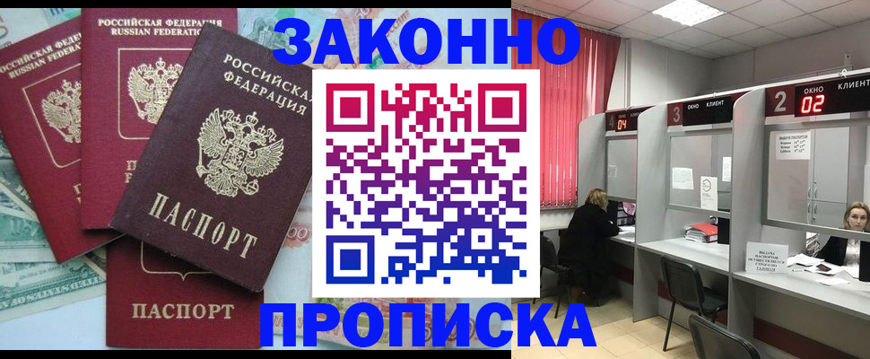 временная регистрация собственник в Краснодаре