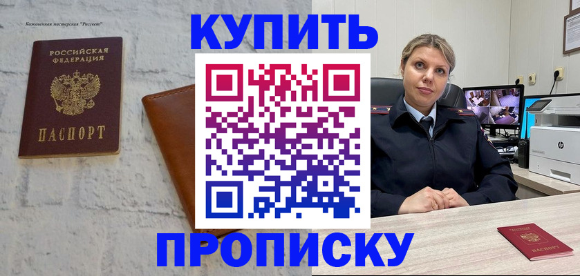 временная регистрация для школы в Краснодаре