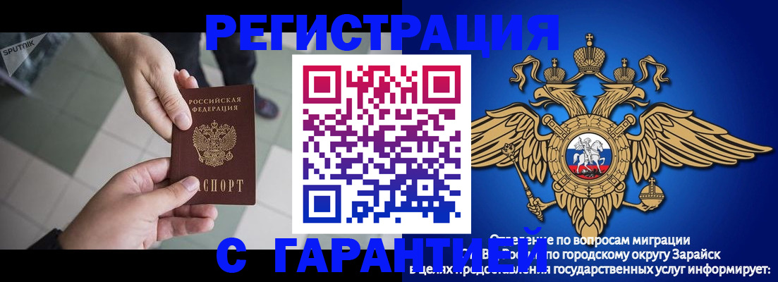 купить прописку в Краснодаре