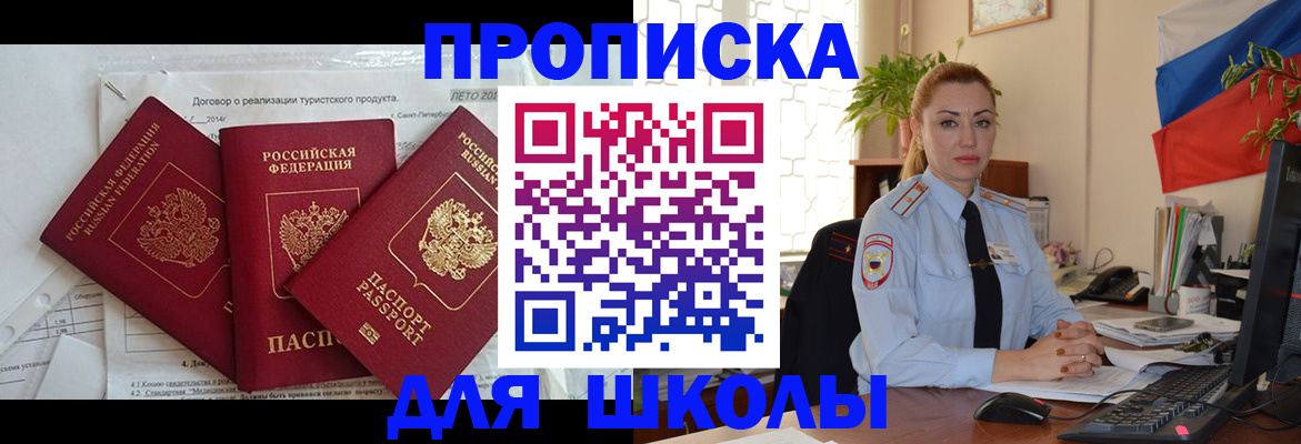 регистрация в Краснодаре