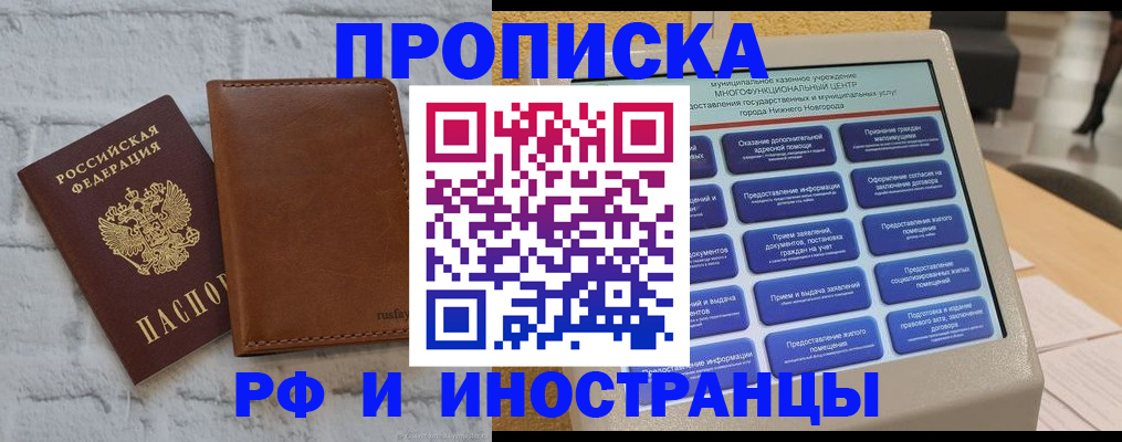 временная регистрация недорого в Краснодаре