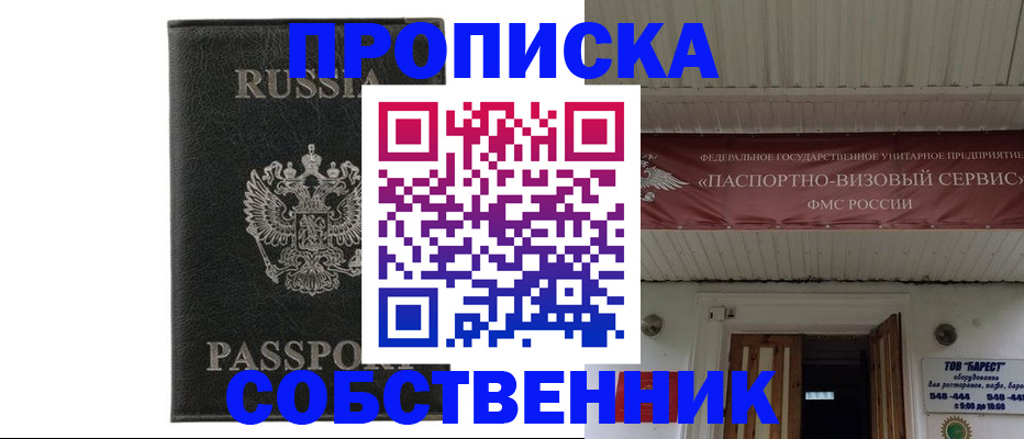 временная регистрация для всех в Краснодаре