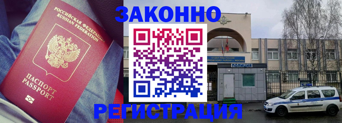 временная регистрация собственник в Краснодаре