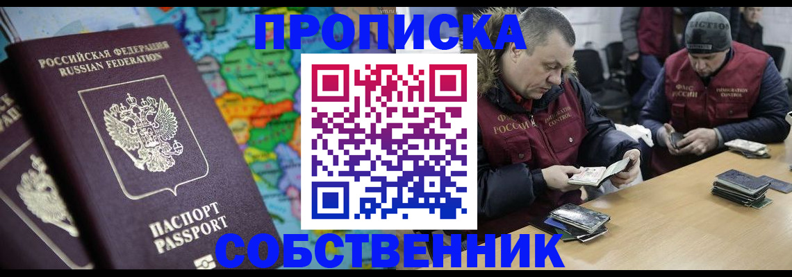 временная регистрация гарантия в Краснодаре