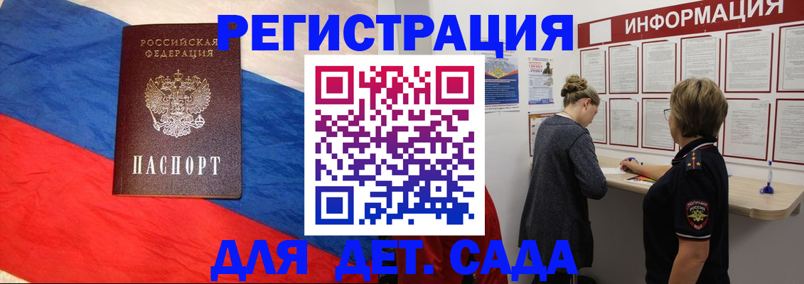 прописка для военкомата в Краснодаре