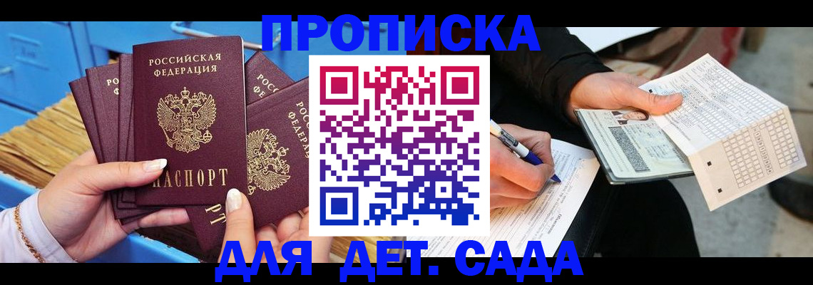 временная регистрация надежно в Краснодаре